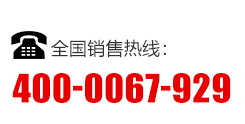 全國(guó)服務(wù)熱線
